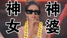 苍生在恋爱脑的神女面前,竟不值一提。