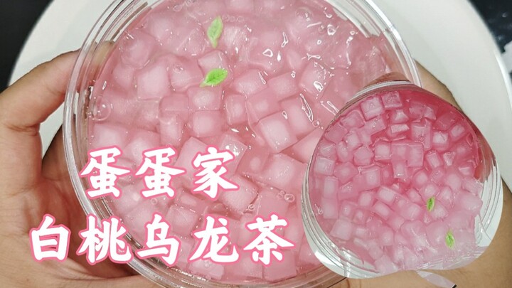 【花千slime】蛋蛋家白桃乌龙茶/桃桃豆腐测评。在冬天到来之前，喝一杯清清爽爽的白桃乌龙茶吧。