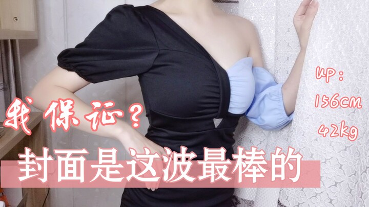 【Giúp ngủ ngon】Thử mặc sáu mẫu đầm liền cỡ S ghép nối