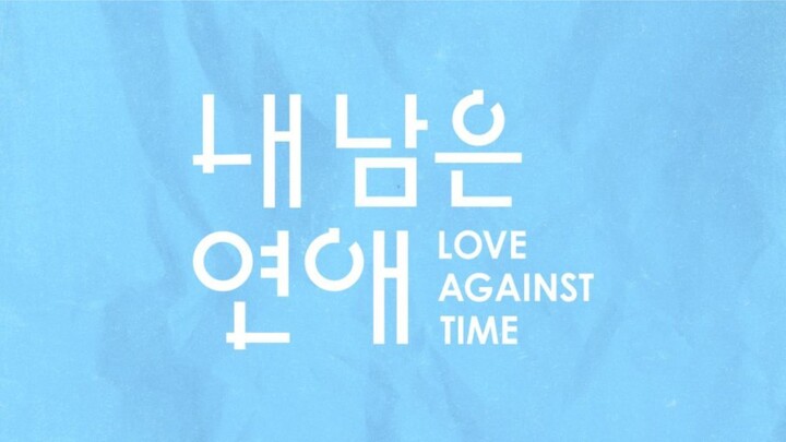[ENG]Love Against Time 2026 Teaser(NEW K-DATING SHOW)