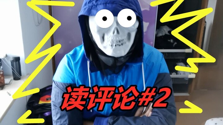 Tử Mặc đọc bình luận #2 Nếu bạn đọc bình luận của tôi, tôi sẽ lên livestream nuốt*