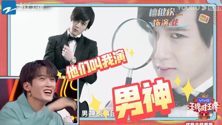 [Tan Kenci] Duoduo: "The dead "Male God Butlers" started attacking me"