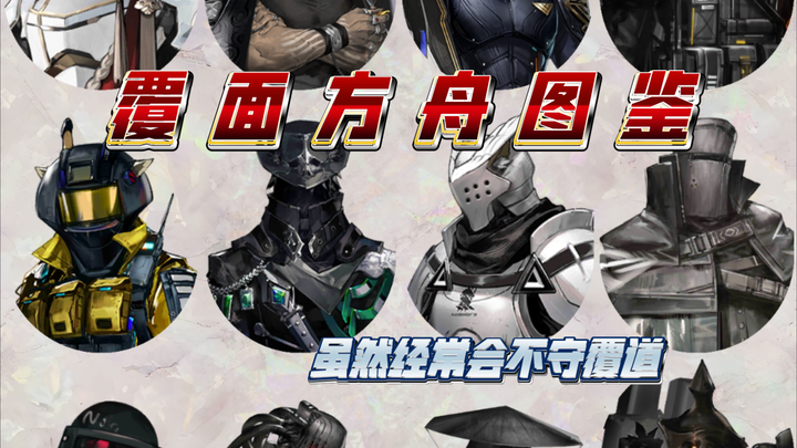 【เรือโนอาห์แห่งฝูเต้า】บางทีคุณอาจกังวลว่าโจวจะเปิดกระป๋องให้เหล่าหน้ากาก แต่คุณไม่ต้องเป็นห่วงเลย เพ