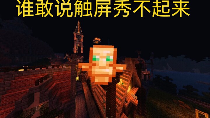 Ai dám bảo màn hình cảm ứng không thể tỏa sáng?