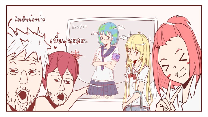 ความเกรียนสมัยเด็ก . .-_3