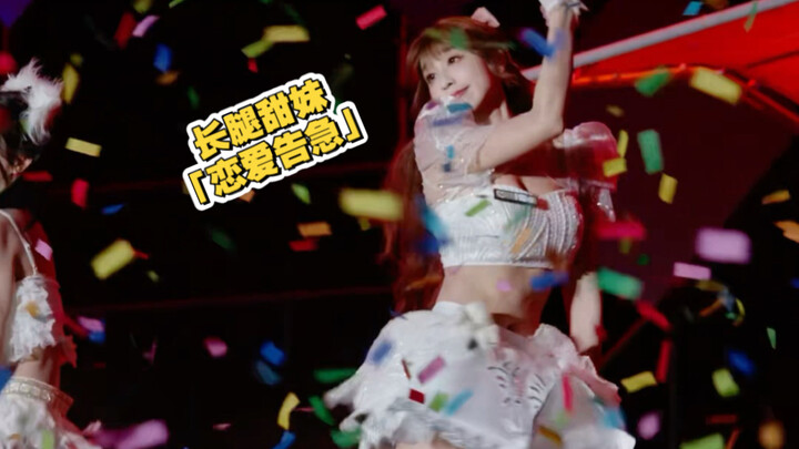 ‘Happy Valley Girl Group Nanyin’ EDM Stage – No Leg-Twisting Version
