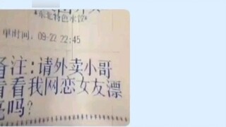 Thật là bất ngờ