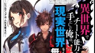Isekai de Cheat Skill wo Te ni Shita Ore wa // AUDIO LIBRO // NOVELA LIGERA // VOLUMEN 1