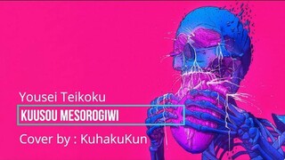 (KuhakuKun) Kuusou Mesorogiwi - Yousei Teikoku (short version) Cover