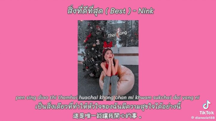 (Thai song) best by Nink