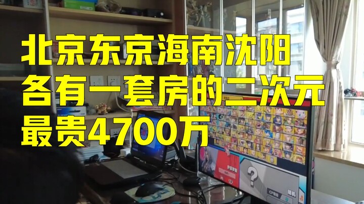 【Thanh niên tuyến đầu không tầm thường】Con nhà giàu ở Bắc Kinh thực sự sống như thế nào?