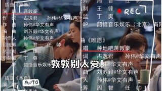 【十个勤天/蒋敦豪】播到一半特地给名字加上节目名，敦敦别太爱，20~21集对比。十个勤天，做大做强。