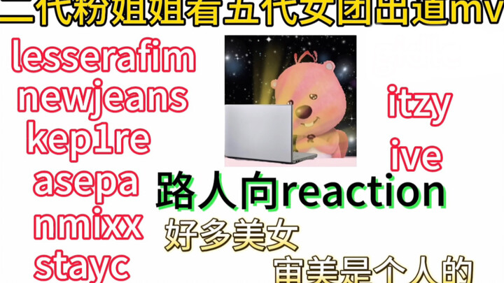 【Reaction cá nhân】Chị gái fan thế hệ 2 xem MV debut của nhóm nữ thế hệ 5 | Dàn mỹ nhân rực rỡ