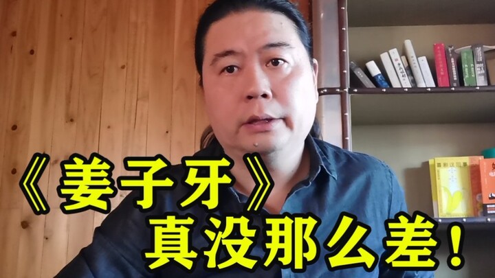 【Wang Hailin】Di manakah sebenarnya masalah film Jiang Ziya ini?