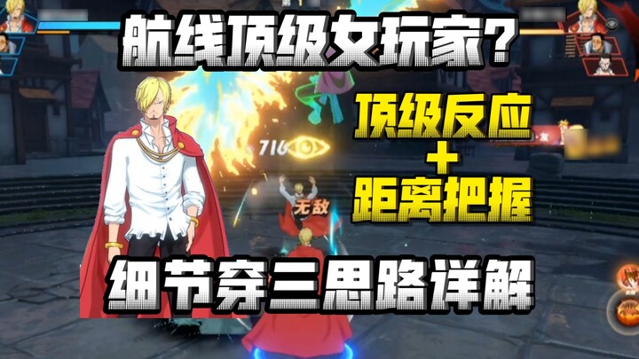 เกมเมอร์หญิงอันดับ 1? ปฏิกิริยาสุดยอด + การควบคุมระยะเจาะลึก 3 อธิบายละเอียด ทรงพลังกว่าผมอีก