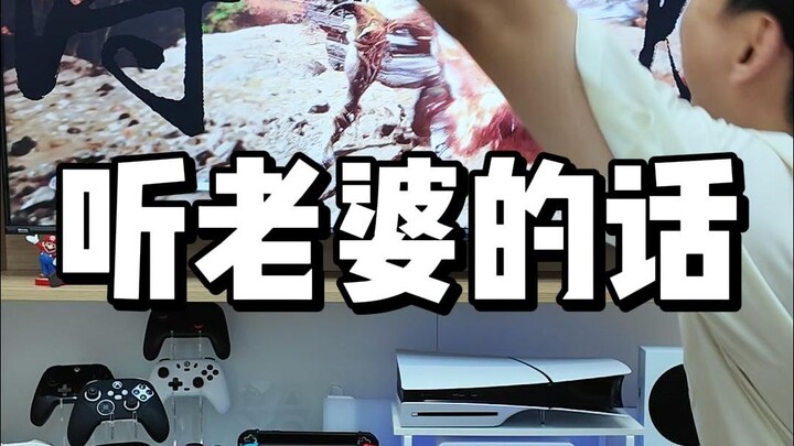 قضيت فترة بعد الظهر ألعب ضد ملك السموم، لكن باتباع تعليمات زوجتي تجاوزته بسهولة، هي حقًا الأفضل.