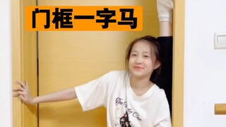 门框一字马～