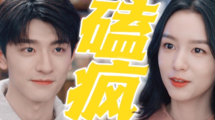 ช่วยด้วย!! หลินอีเหมือนจะเป็นโรค CP ขั้นสุด! นางพญาโรงเรียนขี้หงุดหงิด vs พระเอกโรงเรียนเย่อหยิ่ง ฟิ