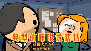 氰化欢乐秀：这就是睁眼说瞎话的典范，看得我高血压都犯了。