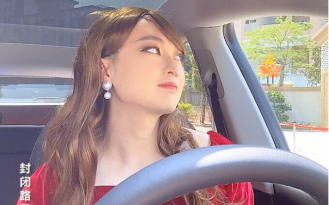 普通女生和网红博主开车的区别