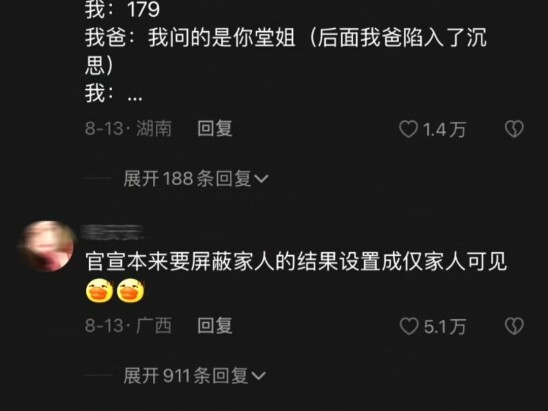 你爸妈是怎么发现你谈恋爱的