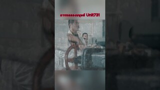 การทดลองในสัตว์สยองกยองซอง #สาระ #unit731 #การทดลอง #สงครามโลก #shorts