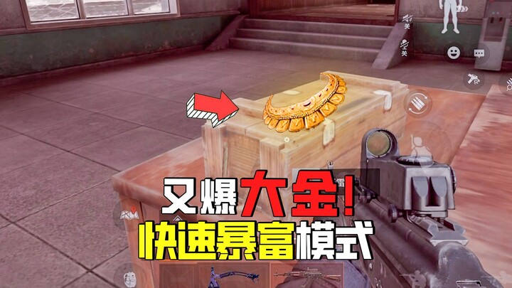 Dark Zone Breakout: Lagi-lagi dapat harta karun besar! Mode cepat kaya melesat, musim semi untuk set