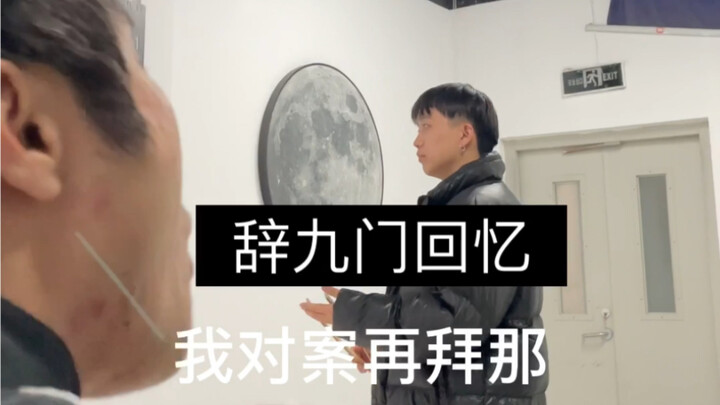 Bidding farewell to memories of the Nine Gates, I finally understand why people in ancient times lov