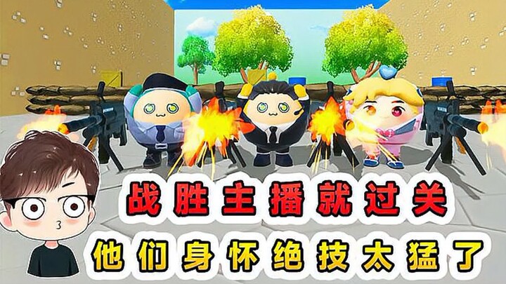 Egg Party: Do I have to defeat the host to pass? They all have special skills, so why not just admit