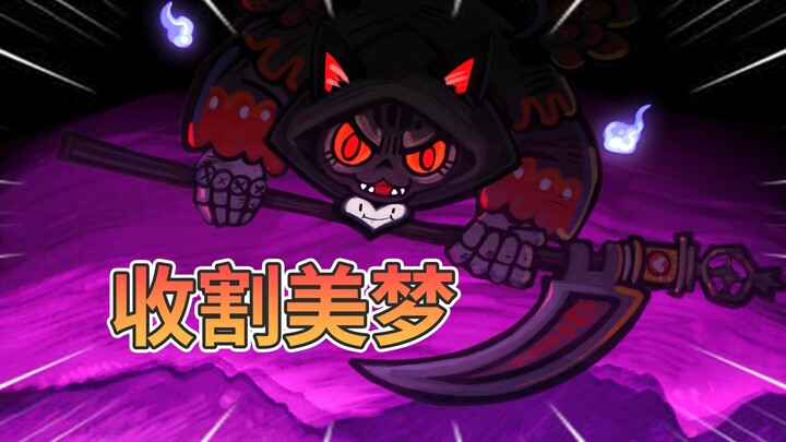 The Dream Reaper seeks to shatter all beautiful dreams—enter the clock tower to reclaim them! [Card 