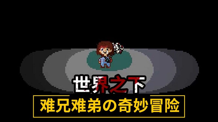 【หวังสิบสาม】คำบรรยายเนื้อหาเต็มเรื่อง «UnderWorld» (โลกใต้ดิน) ฉบับแปลไทย