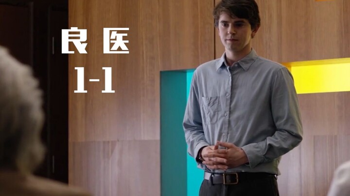 Douban memberi rating 9,2 untuk drama populer tahun ini "The Good Doctor", karya balas dendam yang m