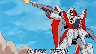 空中霸王高达，武装太可怜，高达X