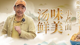 Tahukah Anda bahwa mie di Nanjing dan Hangzhou sering disajikan dengan makanan jenis ini?