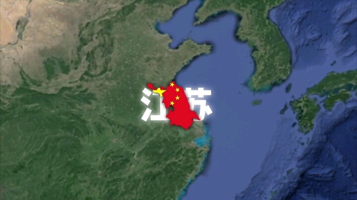 Tahukah Anda seberapa luas Provinsi Jiangsu? (Xia zuo De)