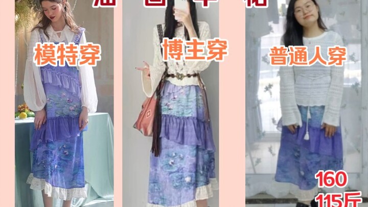 Cùng một chiếc váy midi phong cách tranh sơn dầu, người mẫu vs blogger thời trang vs người bình thườ