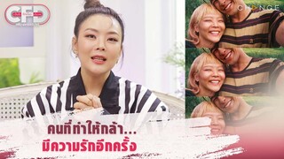 Club Friday Show ลุลา กันยารัตน์ - คนที่ทำให้กล้ามีความรักอีกครั้ง [Highlight]