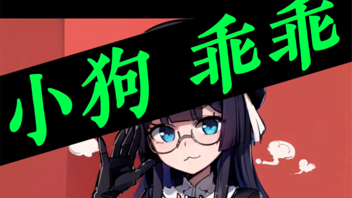 ไอริเชีย พากย์เสียงโดย เยี่ยนหนิง ถ้ากลางดึกฉันร้องเพลง "ลูกสุนัขแสนเชื่อง" ให้คุณฟังล่ะก็… (เป่ยหล่