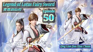 Eps 50 | Legend of Lotus Fairy Sword [Qing Lian Jian Xian Chuan] Sub Indo