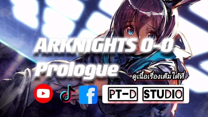 Arknights Prologue