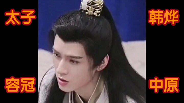 【Cung Tuấn】Thế nào mới gọi là “vẻ đẹp vang danh trung nguyên”? Hậu trường Hàn Diệp trong “An Lạc Tru