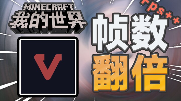 [Minecraft] Pasang saja, frame rate langsung berlipat ganda? Uji coba mod optimasi terbaru Vulkan