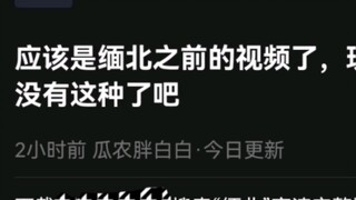 缅北真实视频---电击小子