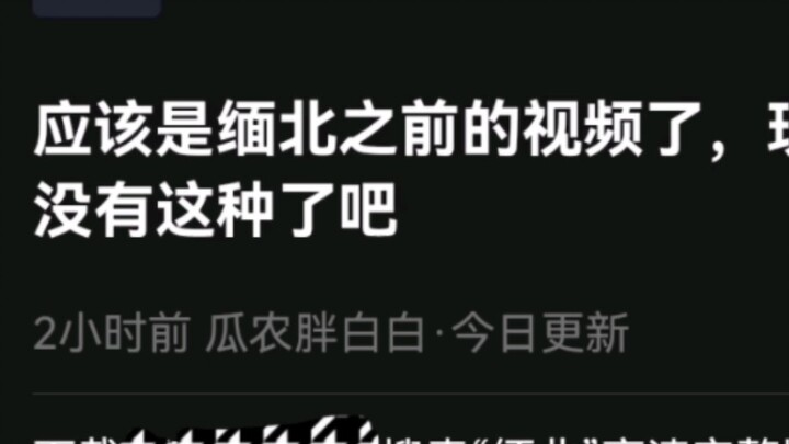 Real Video from Northern Myanmar — The Shocking Kid