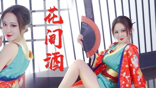 [Yu Li] Sexy barefoot dance ❀Flower Wine❀, are you too drunk?