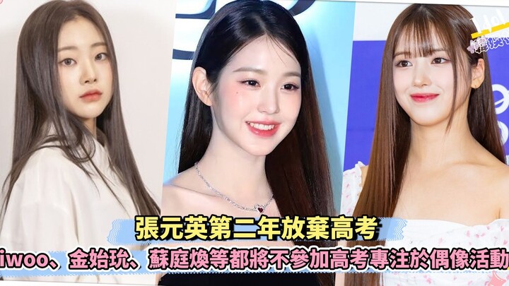 Tahun kedua, Zhang Yuanying memutuskan untuk tidak mengikuti ujian masuk perguruan tinggi; Jiwoo, Ki