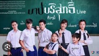 บาปบริสุทธิ์LlVEตอนที่6