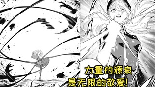 【魔都精兵的奴隶117】京香大人领域展开！
