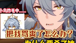 Getting trolled in Honkai: Star Rail is addictive!