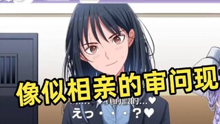 สาวญี่ปุ่นน่ารักดูรายการ The Detective Who Got a Blind Date During Interrogation แล้วตื่นเต้นเมื่อรู